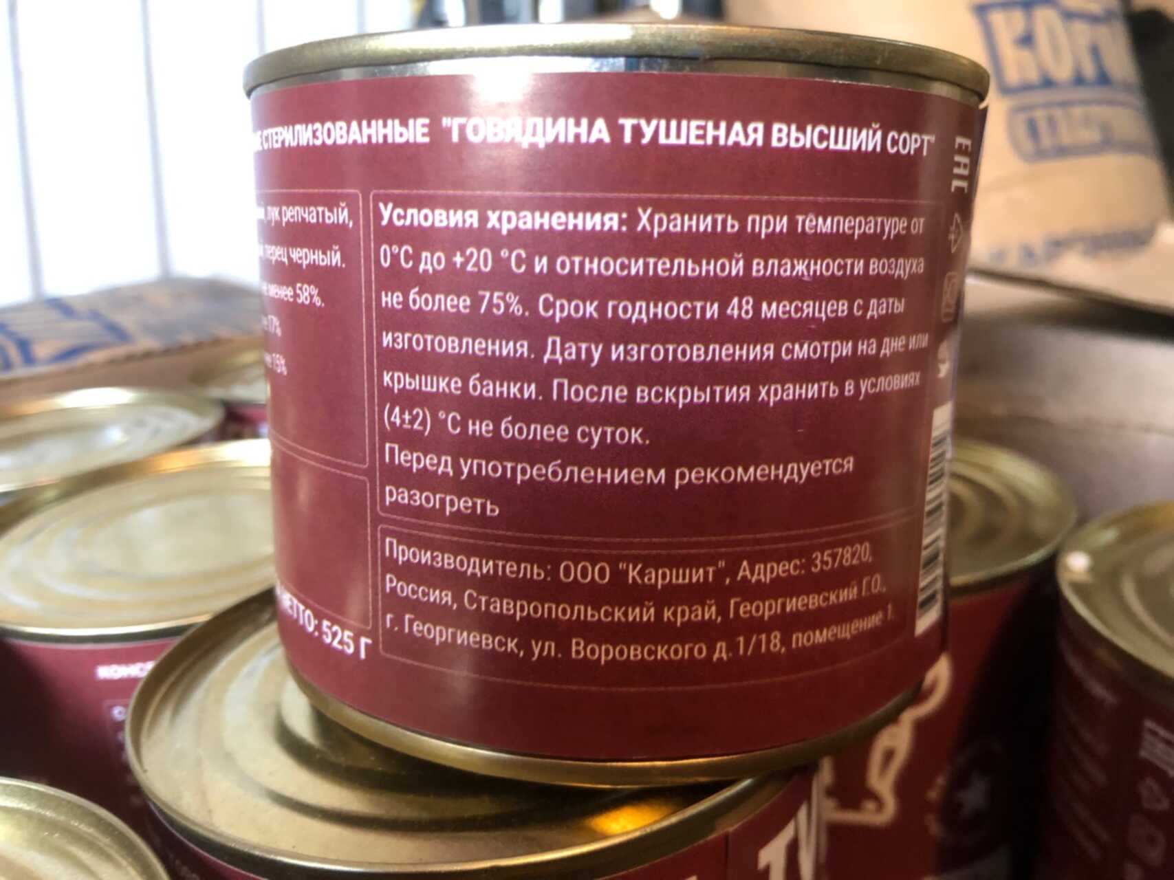 Можно ли есть просроченную сгущенку в жестяной. Можно ли есть просроченную сгущенку в жестяной
