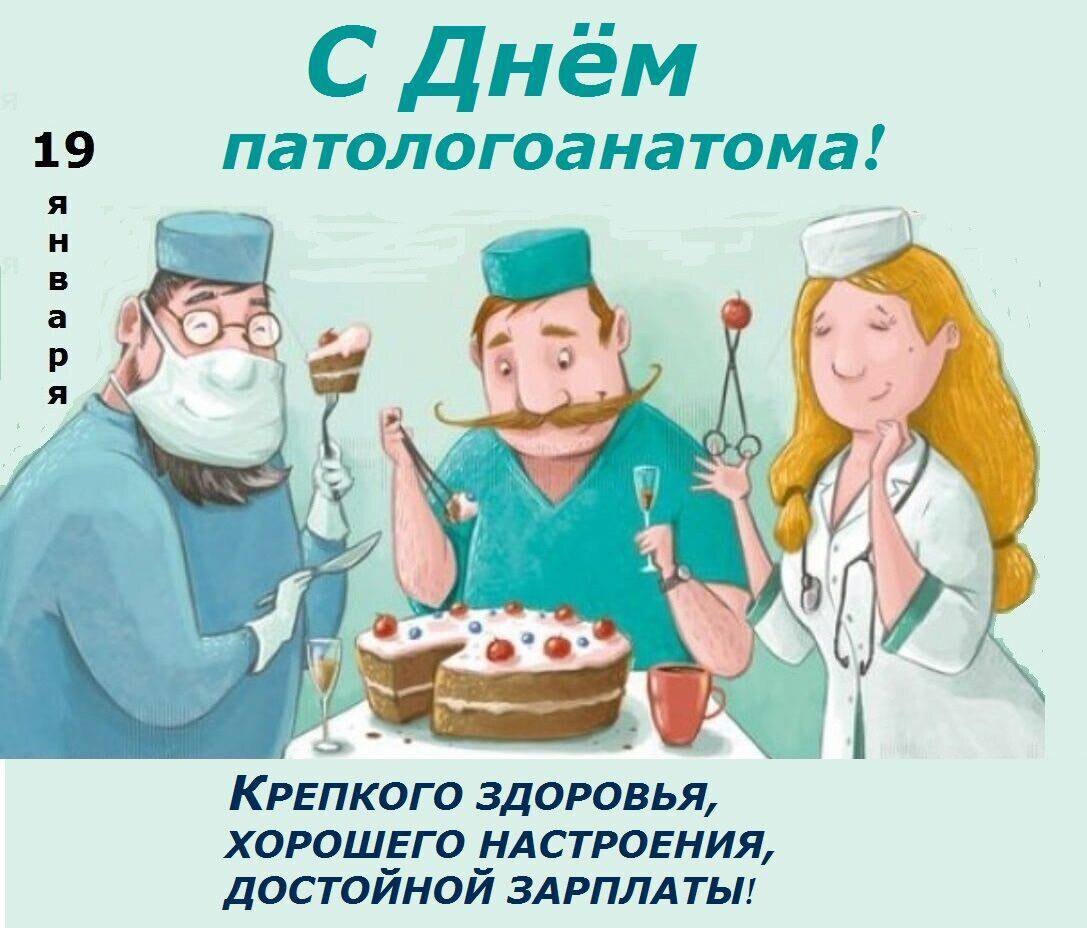 Смешные Картинки С Праздником Медработника