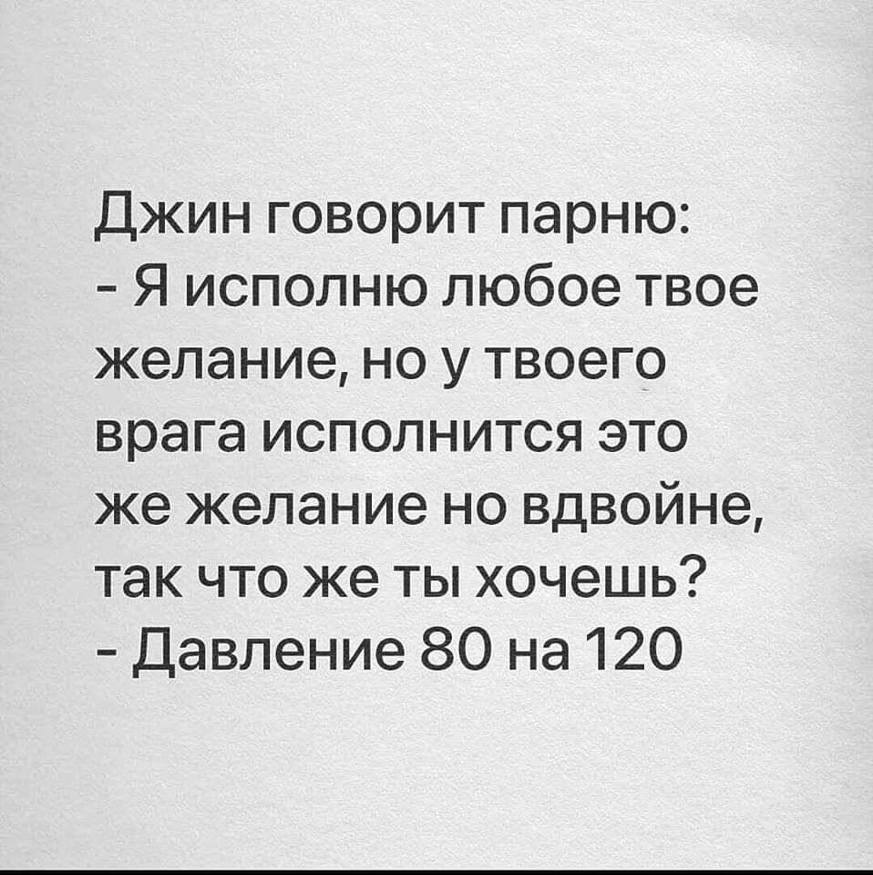 Загадывай сексуальное желание