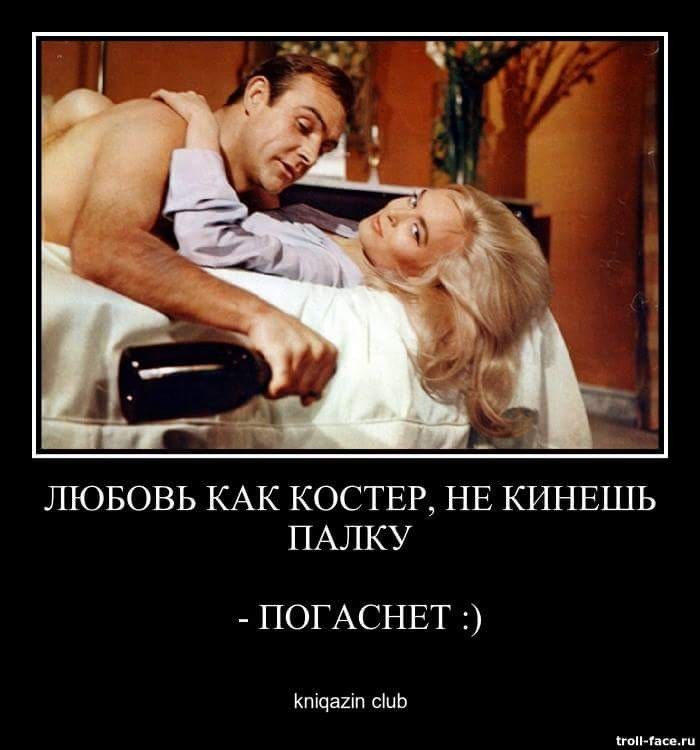 Подарил цветы и кинул зрелой палку