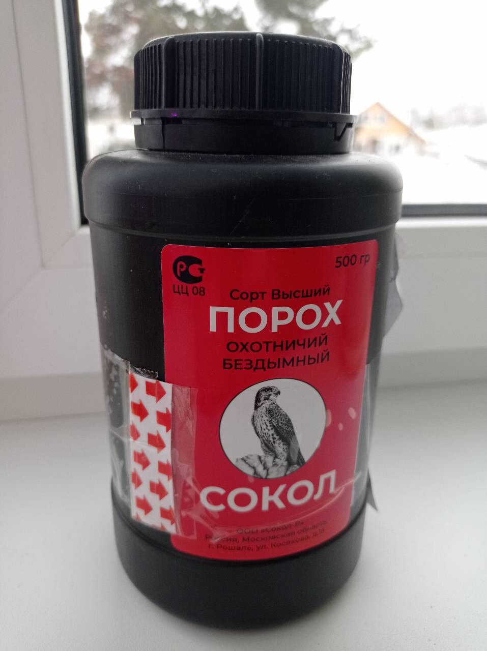 Порох Цена