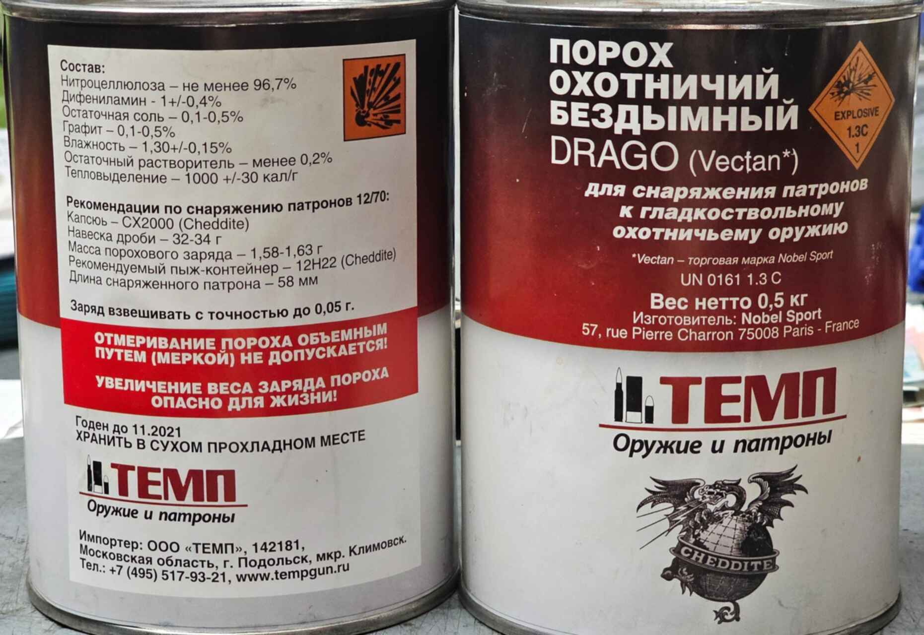 Порох Цена