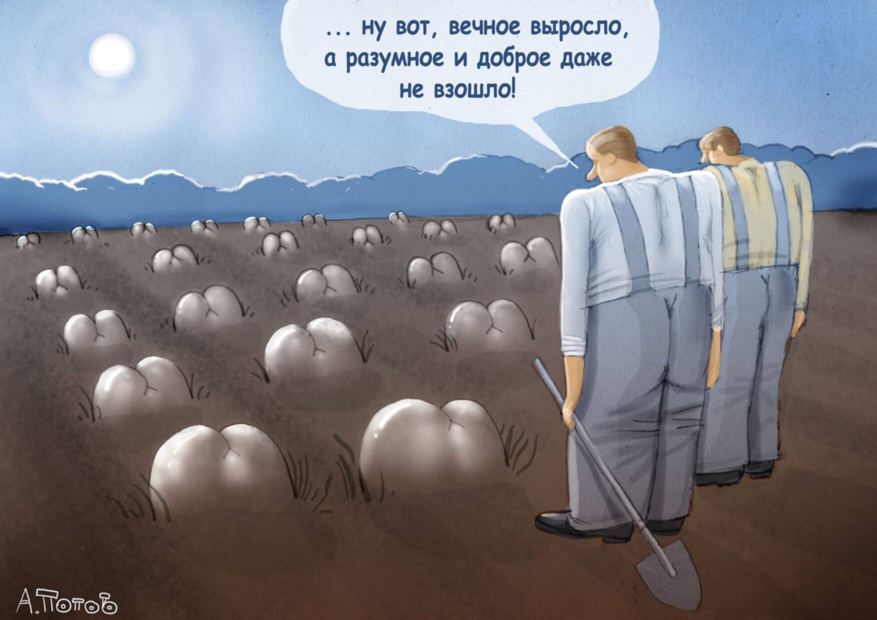 Хорошо поссала в чистом поле 
