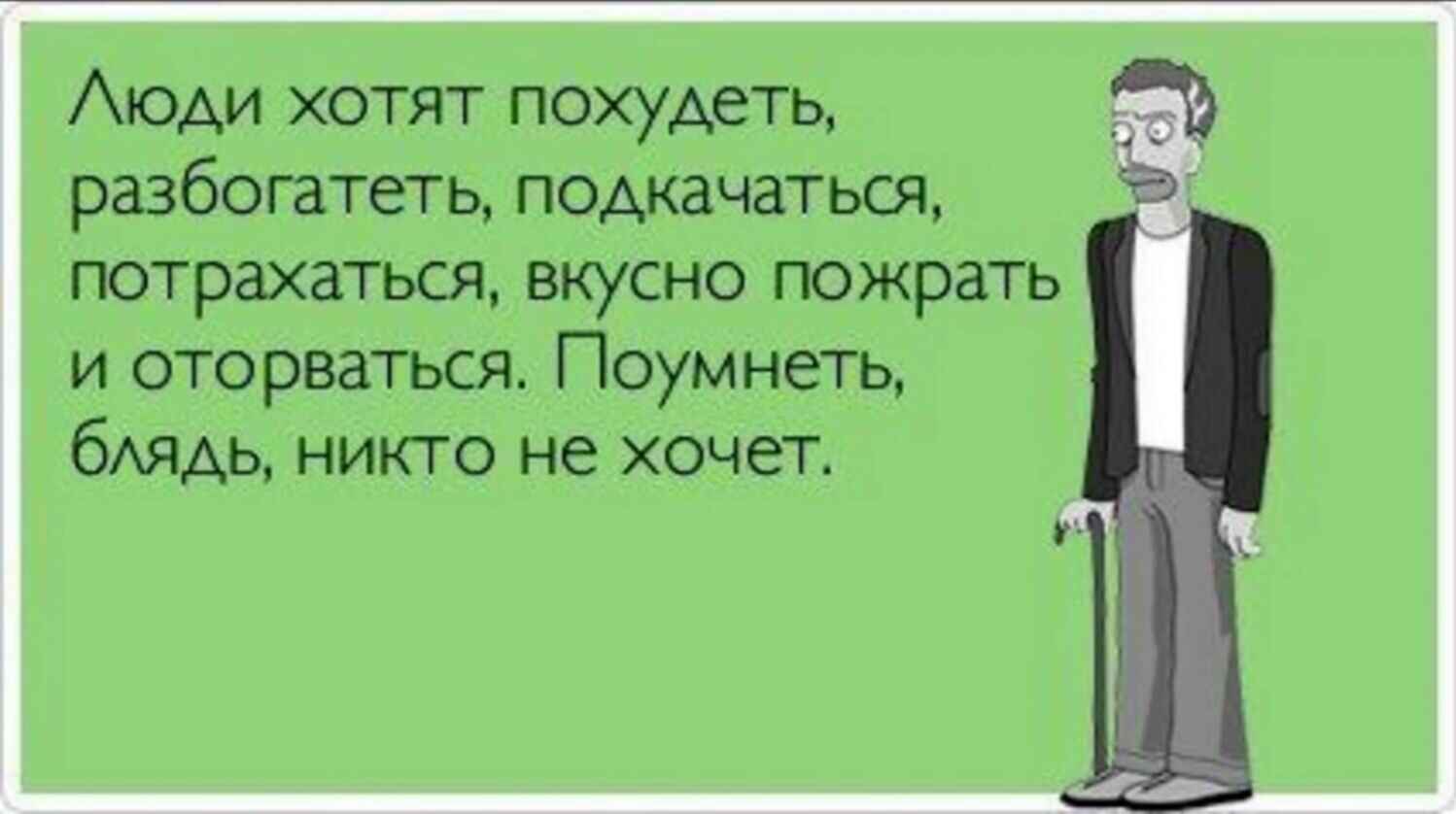 Человек Который Путает Стороны