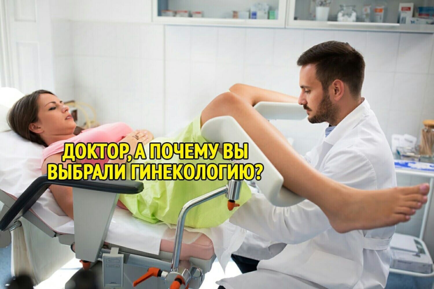 Смотрят Ли Девственниц Зеркалами